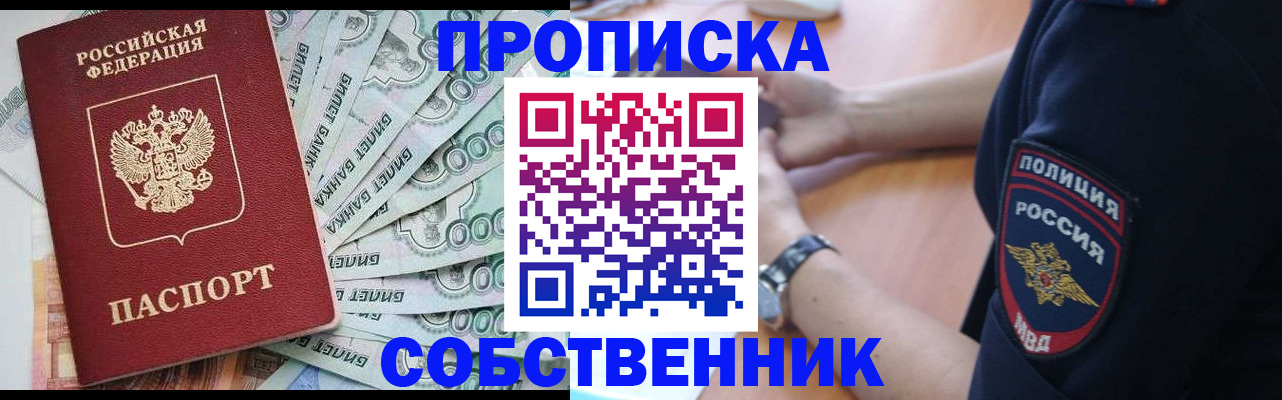 временная регистрация для всех в Калтане