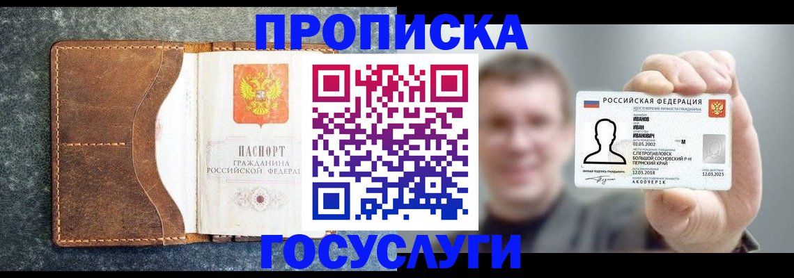 регистрация для школы в Калтане