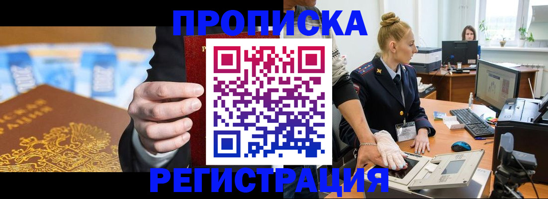 прописка для военкомата в Калтане