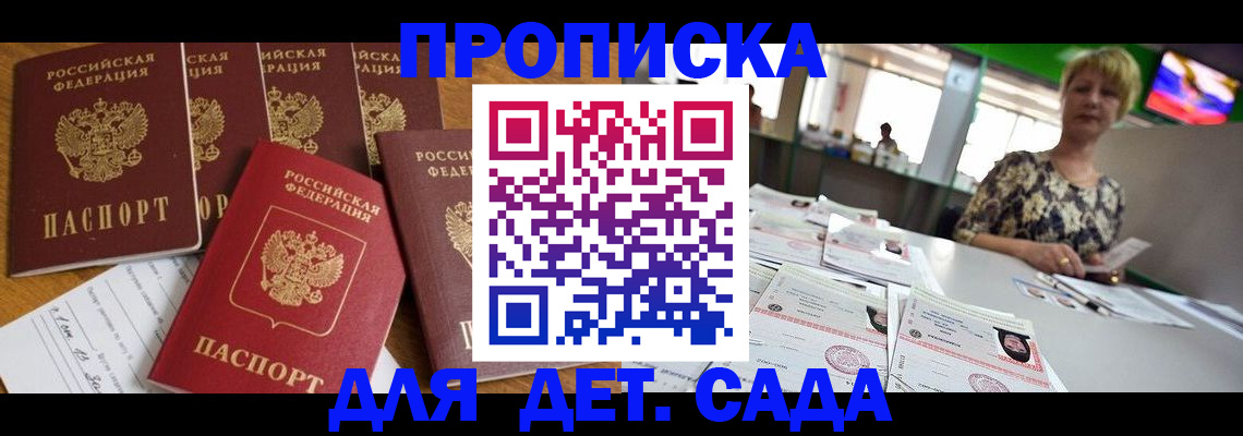 миграционный учет в Калтане