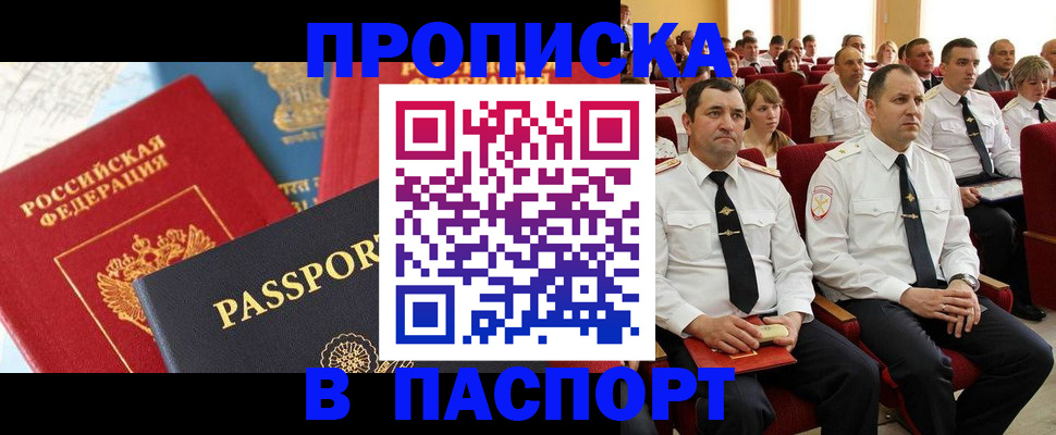 временная регистрация для всех в Калтане