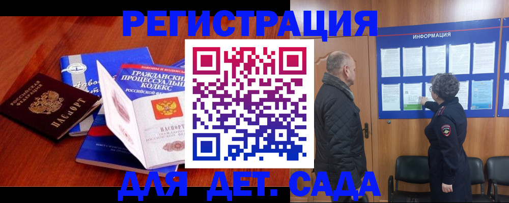 прописка 2025 в Калтане