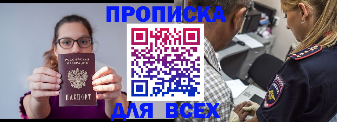временная регистрация для всех в Калтане