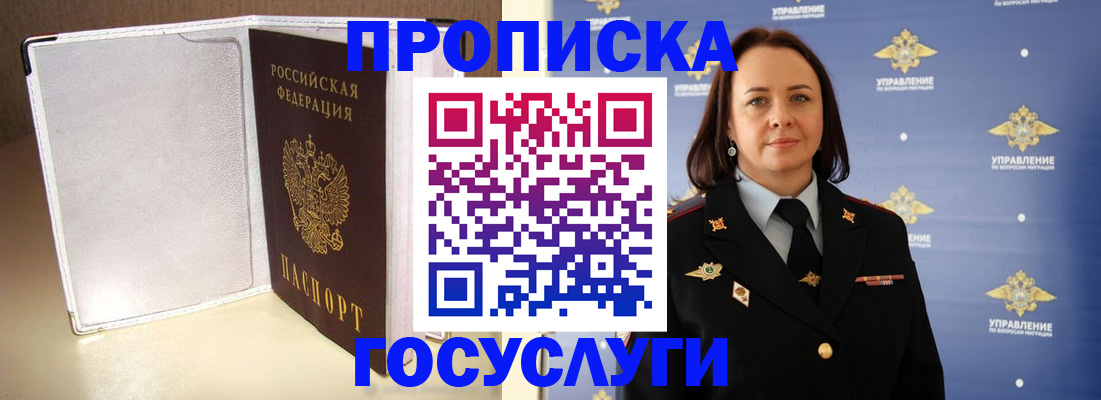 временная регистрация госуслуги в Калтане